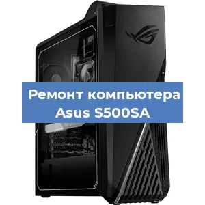 Замена термопасты на компьютере Asus S500SA в Белгороде
